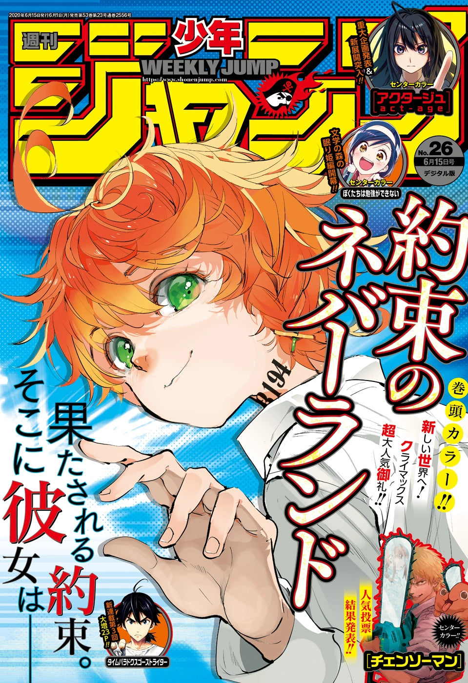 Weekly Shonen Jump 26 (2020) - THE PROMISED NEVERLAND