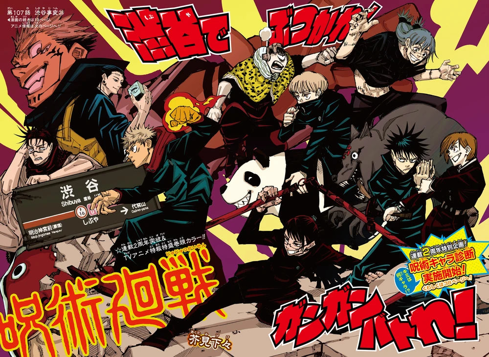 Weekly Shonen Jump 25 (2020) - JUJUTSU KAISEN