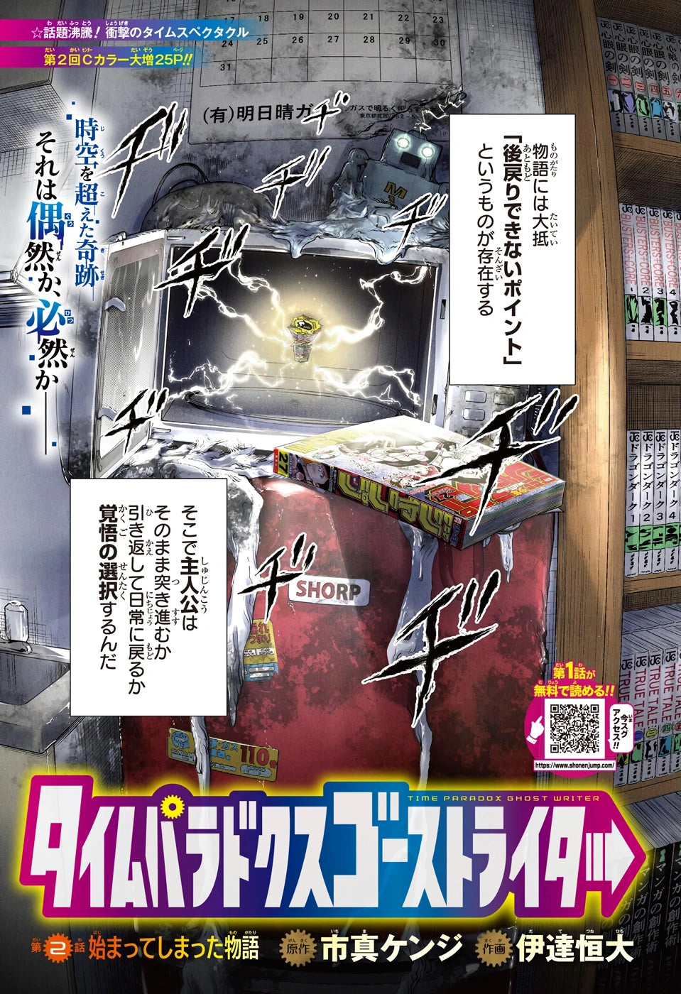 Weekly Shonen Jump 25 (2020) - JUJUTSU KAISEN