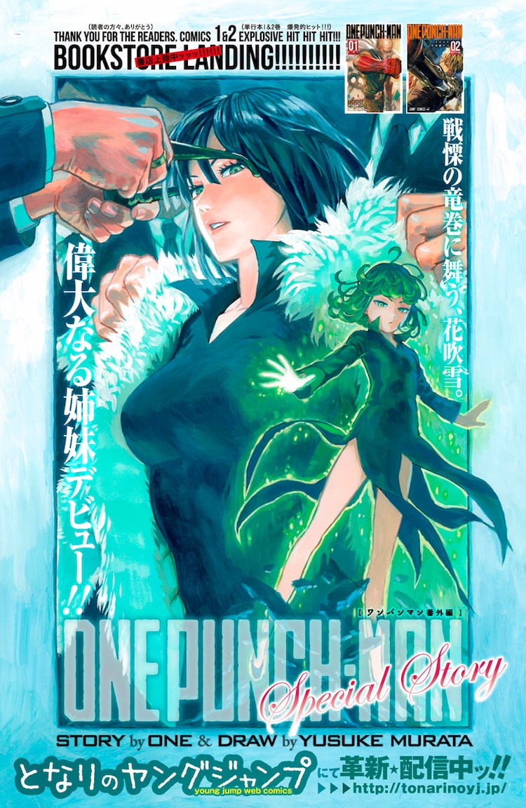 Weekly Young Jump 1 (2013) - ONE PUNCH MAN SPECIAL CHAPTER