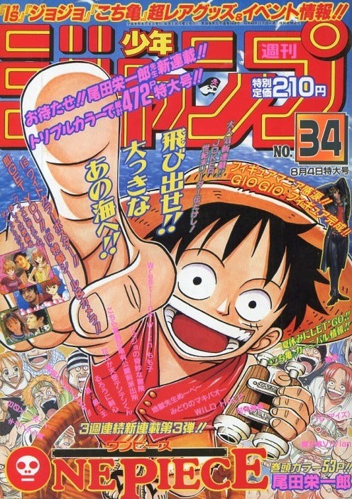 Weekly Shonen Jump 34 (1997) - ONE PIECE FIRST CHAPTER