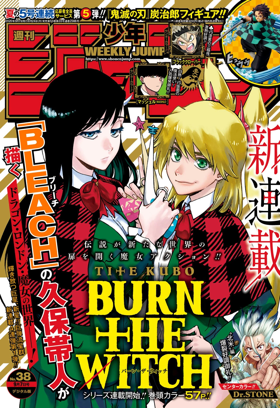 Weekly Shonen Jump 38 (2020) - BURN THE WITCH FIRST CHAPTER
