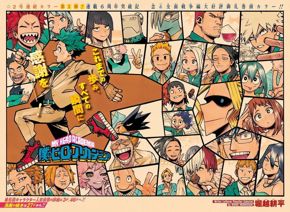 Weekly Shonen Jump 35 (2020) - MY HERO ACADEMIA