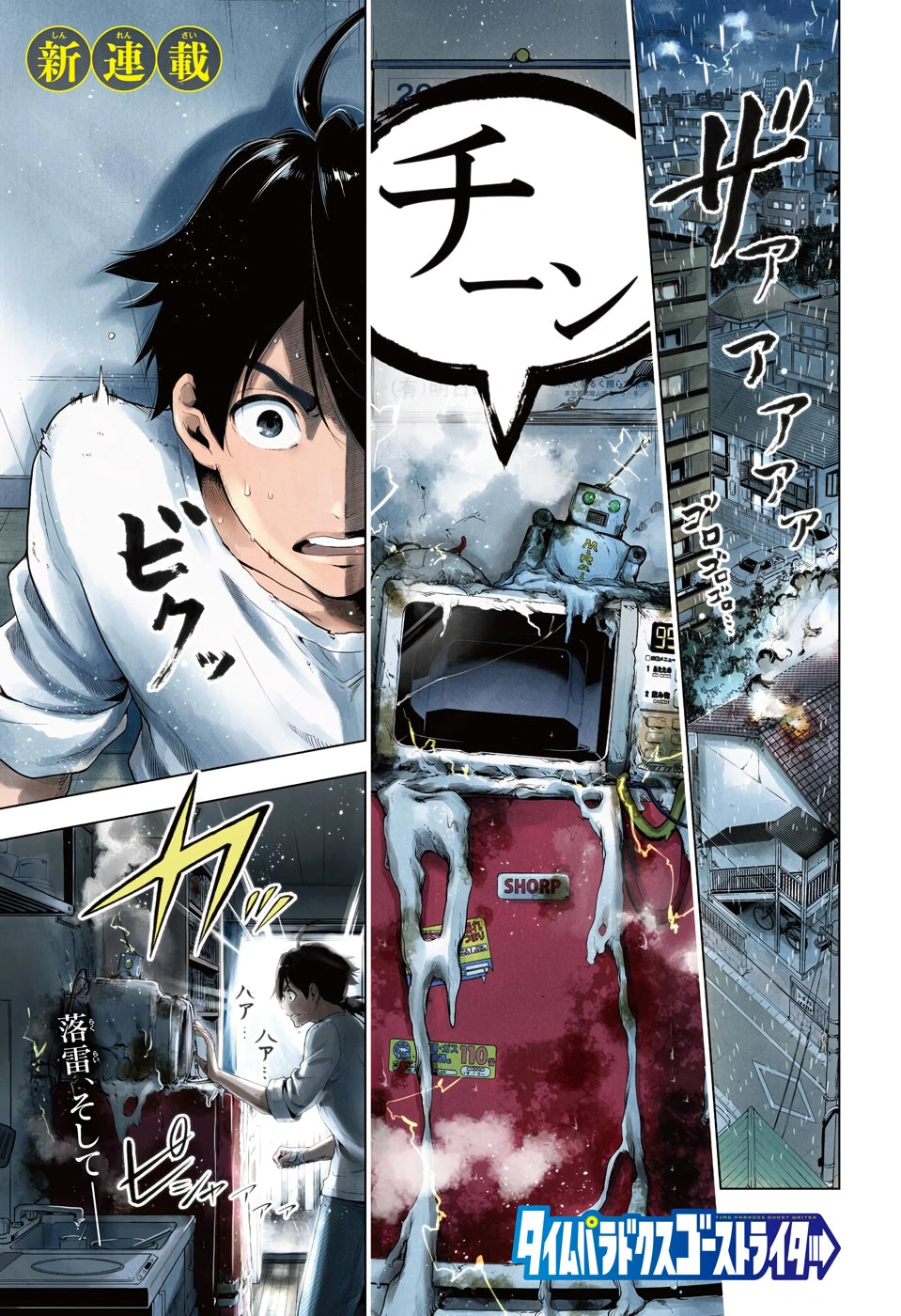 Weekly Shonen Jump 24 (2020) - TIME PARADOX GHOST WRITER