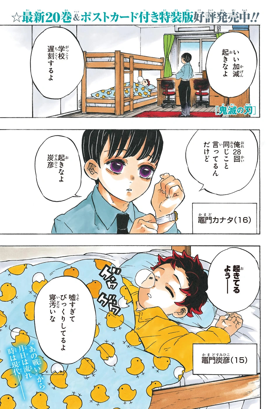 Weekly Shonen Jump 24 (2020) - TIME PARADOX GHOST WRITER