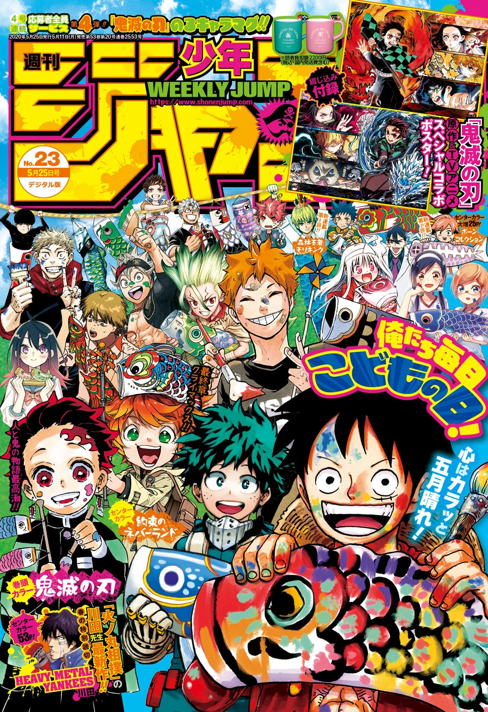 Weekly Shonen Jump 23 (2020) - ALL JUMP STARS