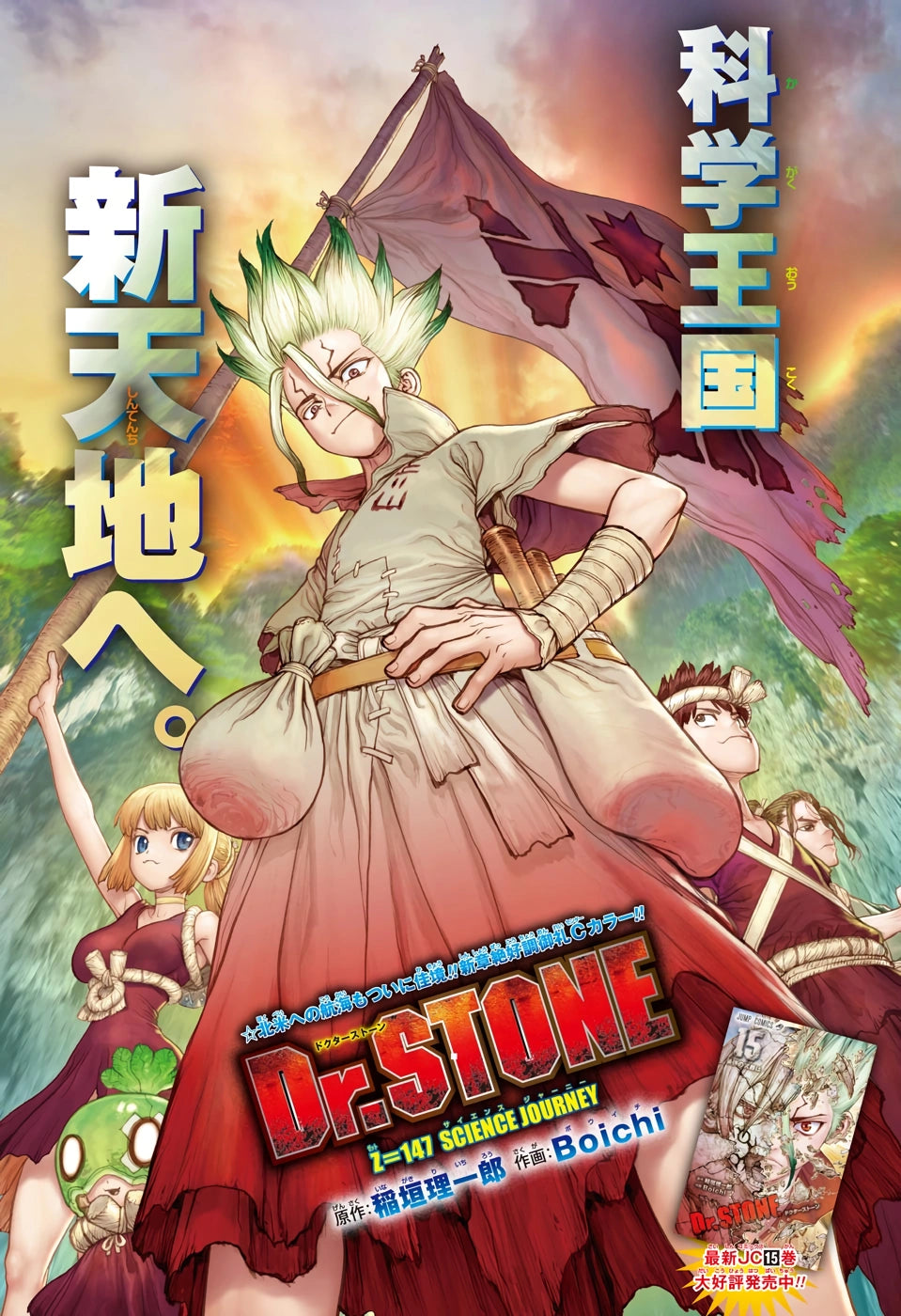 Weekly Shonen Jump 20 (2020) - SHINRIN OUJA MORI KING