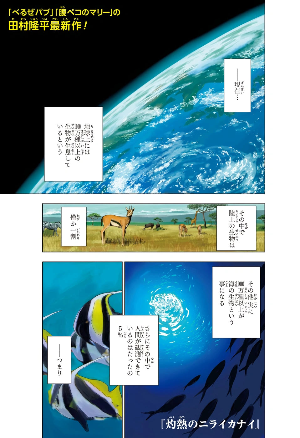 Weekly Shonen Jump 30 (2020) - HARDBOILED COP AND DOLPHIN