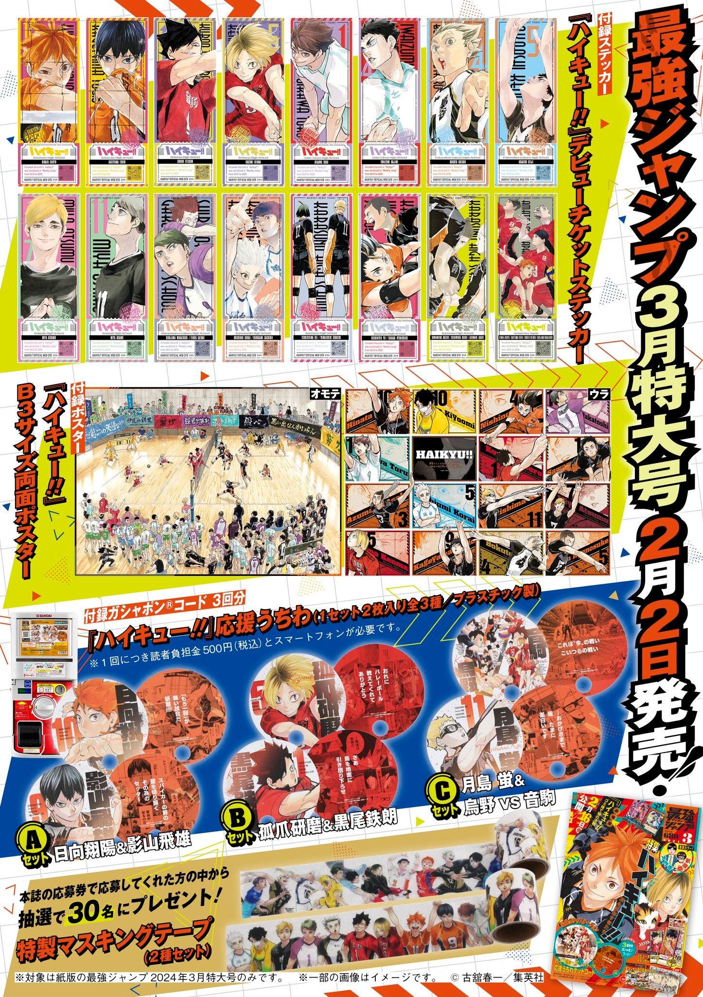 Saikyo Jump 3 (2024) - HAIKYUU!!