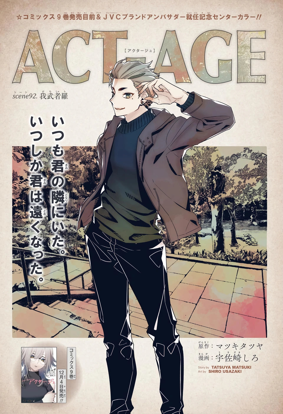 Weekly Shonen Jump 1 (2020) - ZIPMAN!!