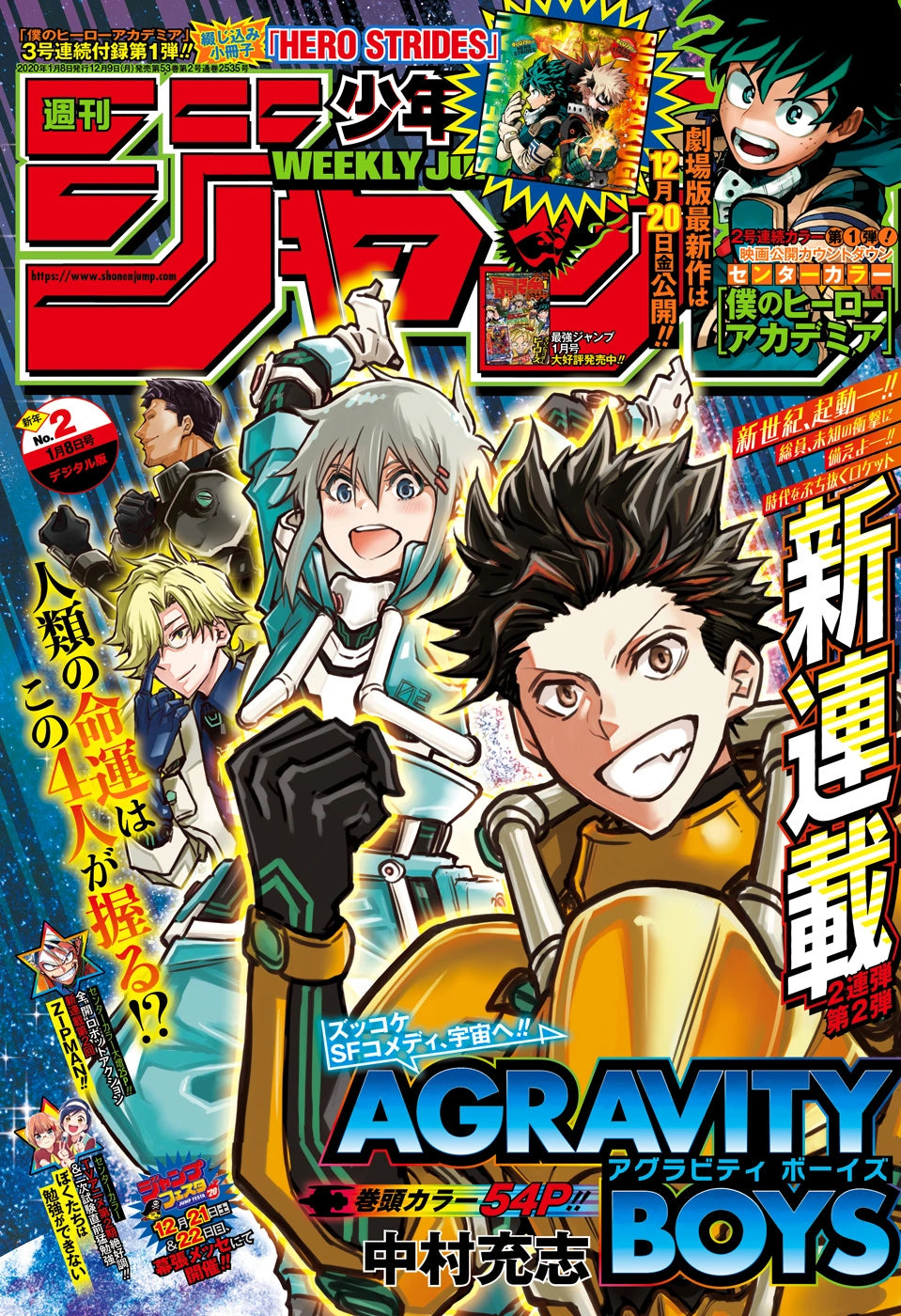Weekly Shonen Jump 2 (2020) - AGRAVITY BOYS FIRST CHAPTER