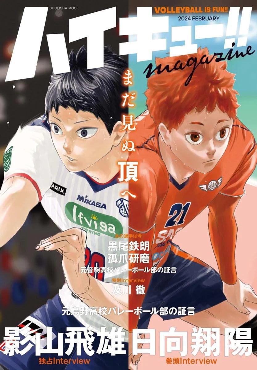 Haikyuu!! Magazine 2024 February