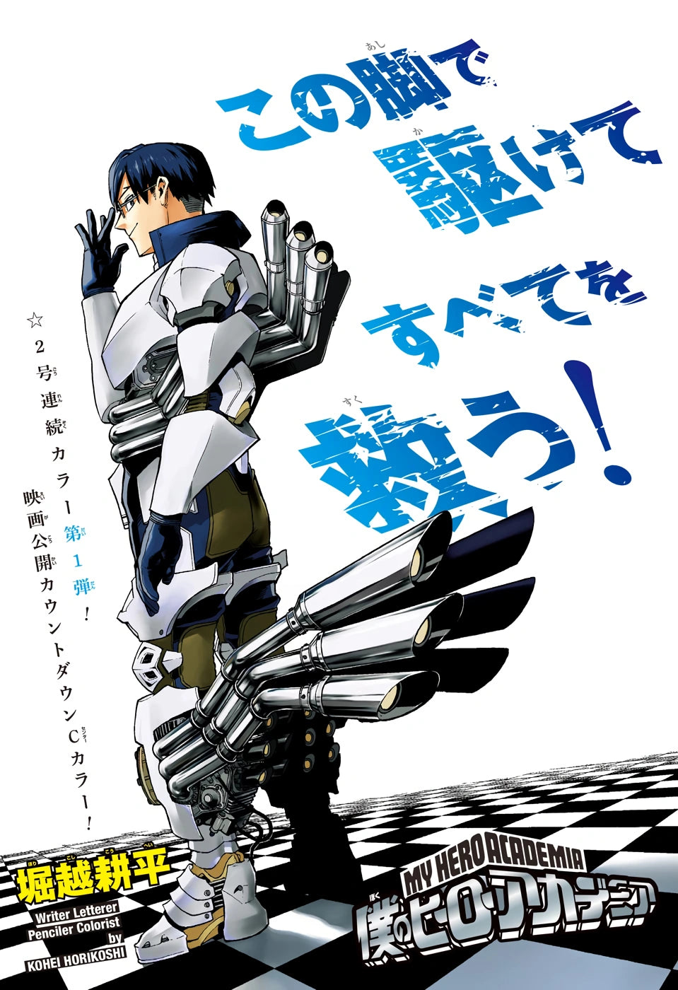 Weekly Shonen Jump 2 (2020) - AGRAVITY BOYS FIRST CHAPTER