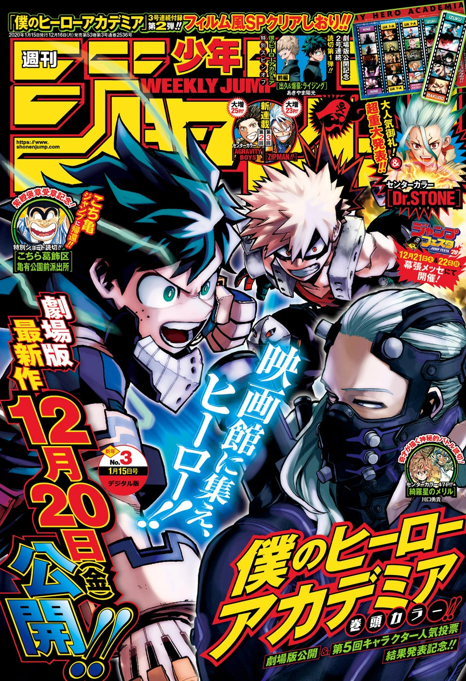 Weekly Shonen Jump 3 (2020) - MY HERO ACADEMIA