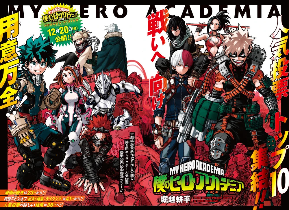 Weekly Shonen Jump 3 (2020) - MY HERO ACADEMIA