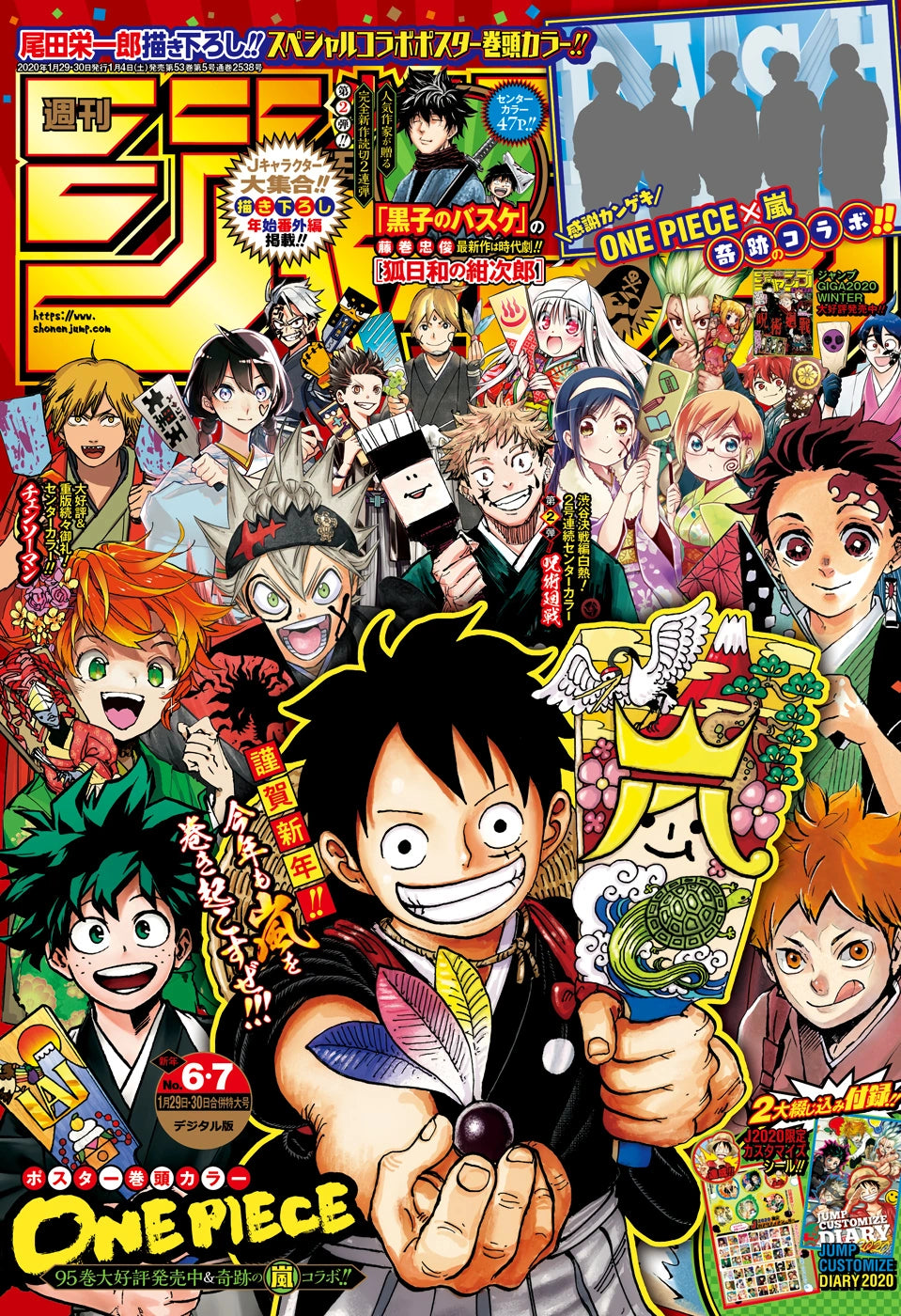 Weekly Shonen Jump 6-7 (2020) - ALL JUMP STARS