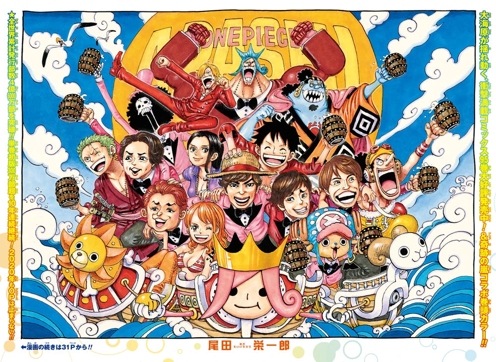 Weekly Shonen Jump 6-7 (2020) - ALL JUMP STARS