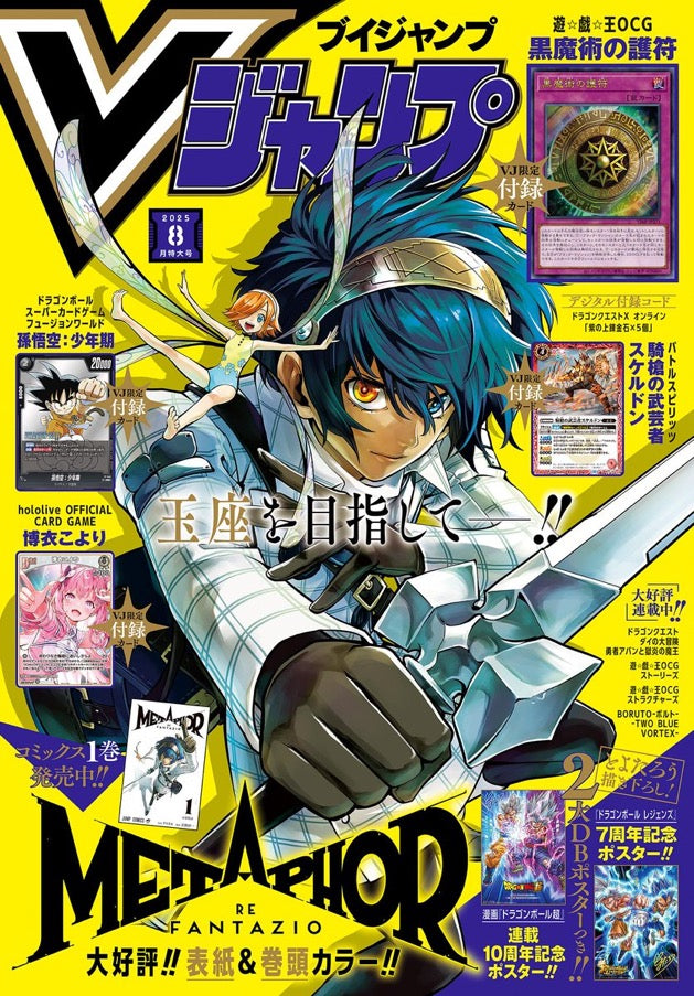 v jump edition 8未開封品　3パック 未開封パック】V JUMP EDITION 8 | 未開封商品,OCG-未開封パック