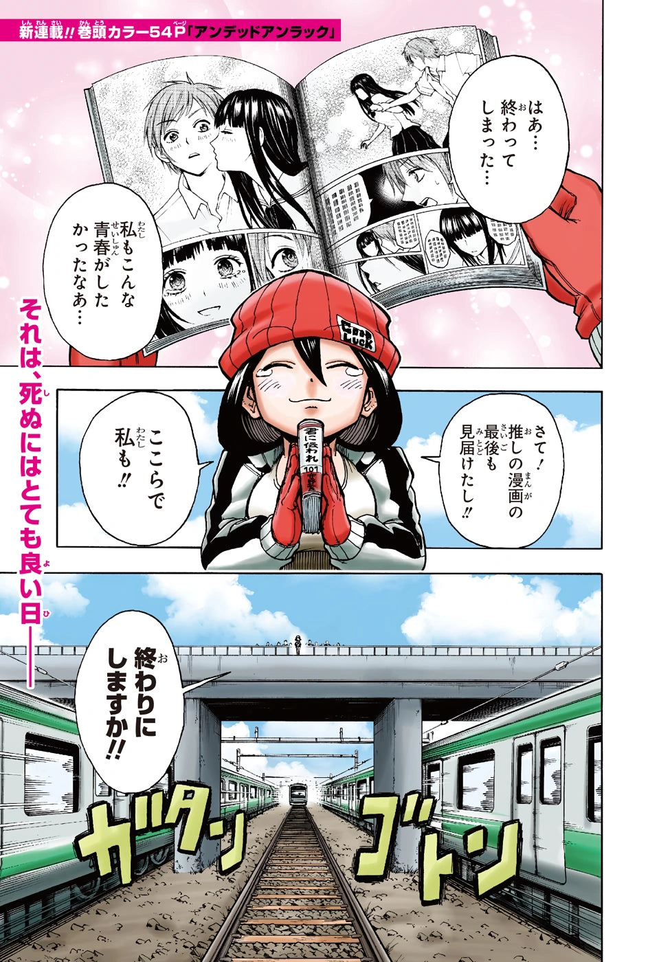 Weekly Shonen Jump 8 (2020) - UNDEAD UNLUCK FIRST CHAPTER