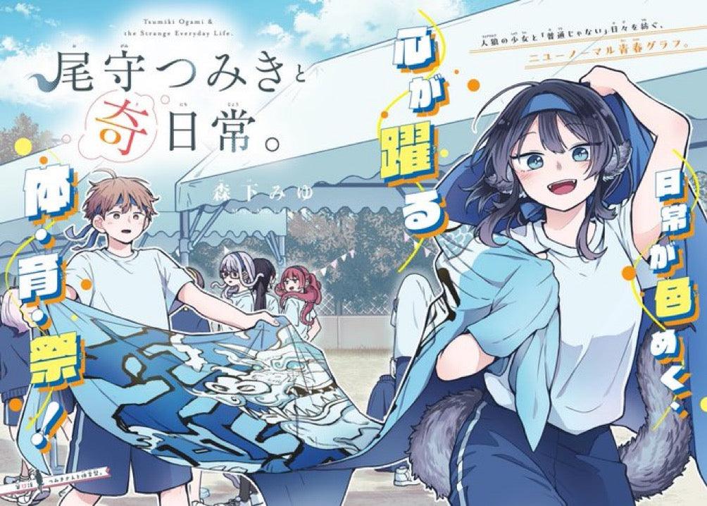 Weekly Shonen Sunday 10 (2024) - HANNA