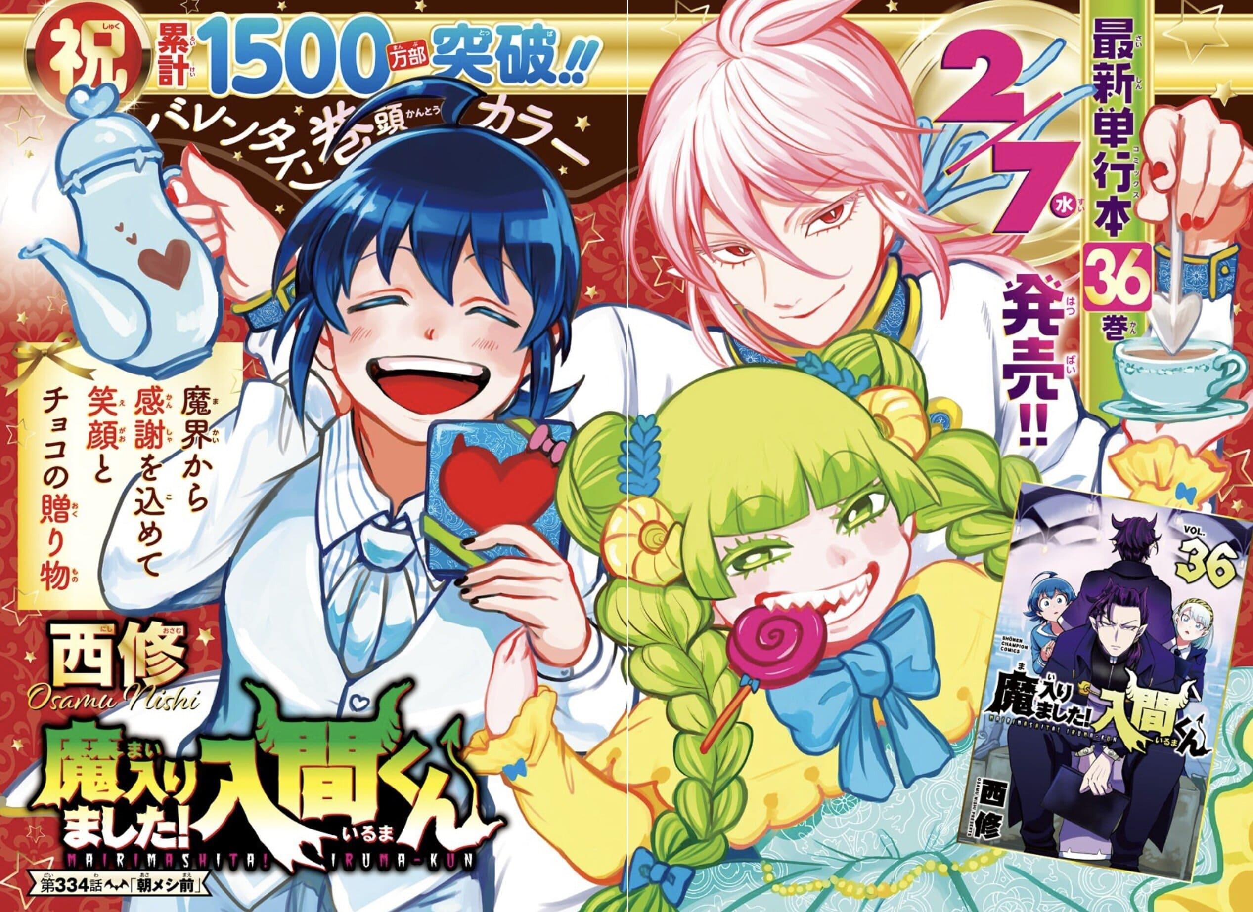 Weekly Shonen Champion 9 (2024) - WELCOME TO THE DEMON SCHOOL! IRUMA-KUN