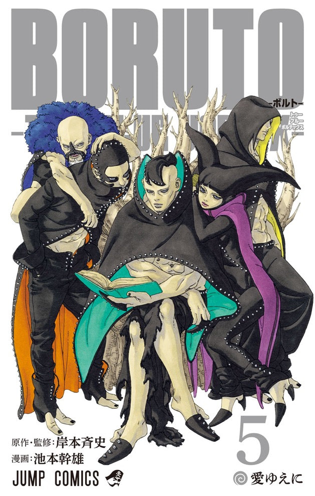 Boruto - Two Blue Vortex - Volume 5