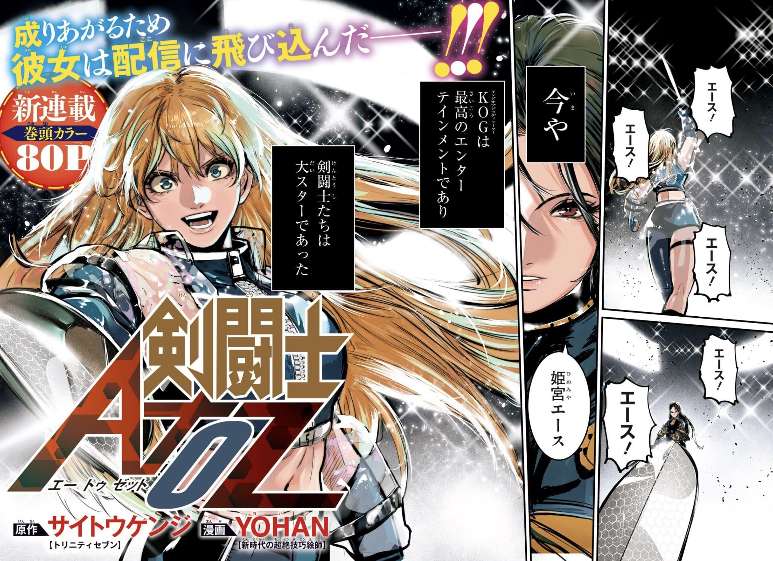 Jump SQ 3 (2024) - WORLD TRIGGER