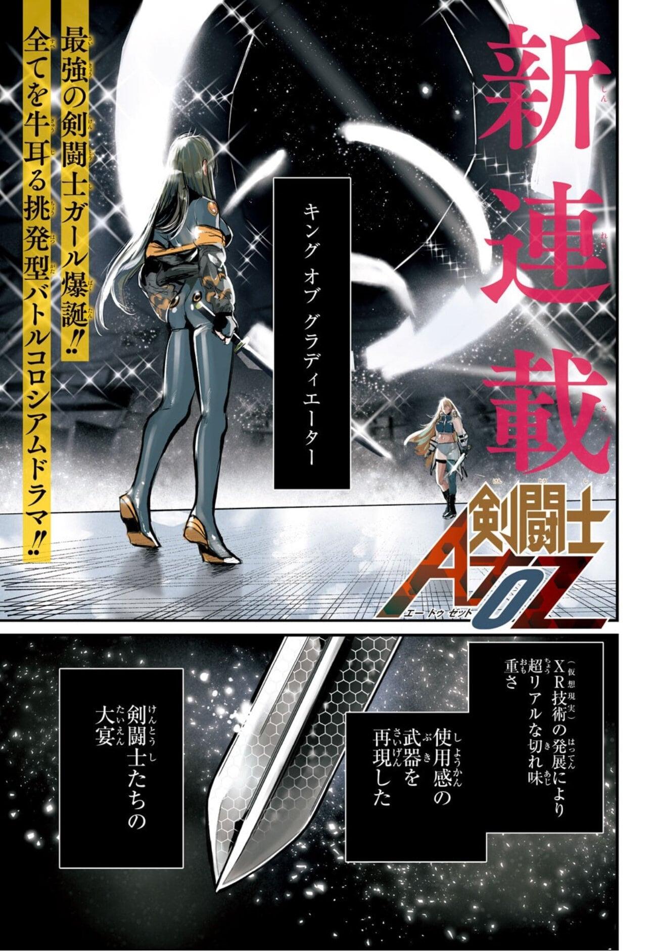 Jump SQ 3 (2024) - WORLD TRIGGER