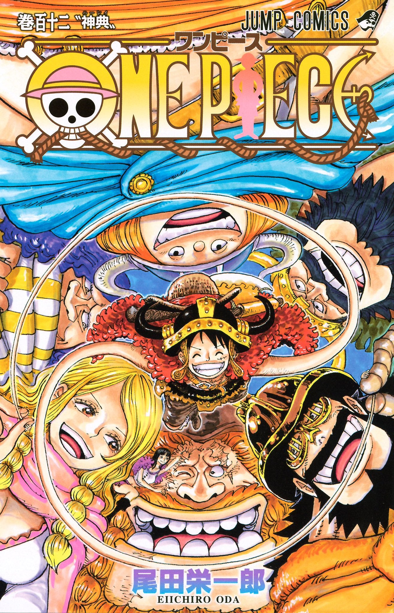 ONE PIECE漫画集 Amazon.com: ONE PIECE 6 (VO JAPONAIS): 9784088726427