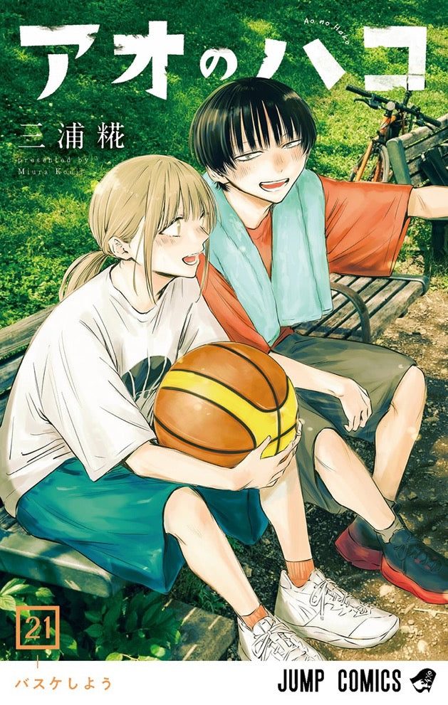 Blue Box - Volume 21