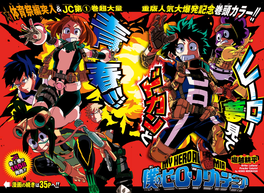 Weekly Shonen Jump 3 (2015) - MY HERO ACADEMIA