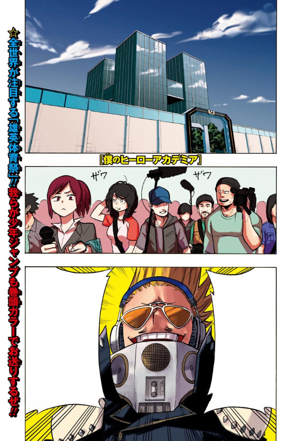 Weekly Shonen Jump 3 (2015) - MY HERO ACADEMIA