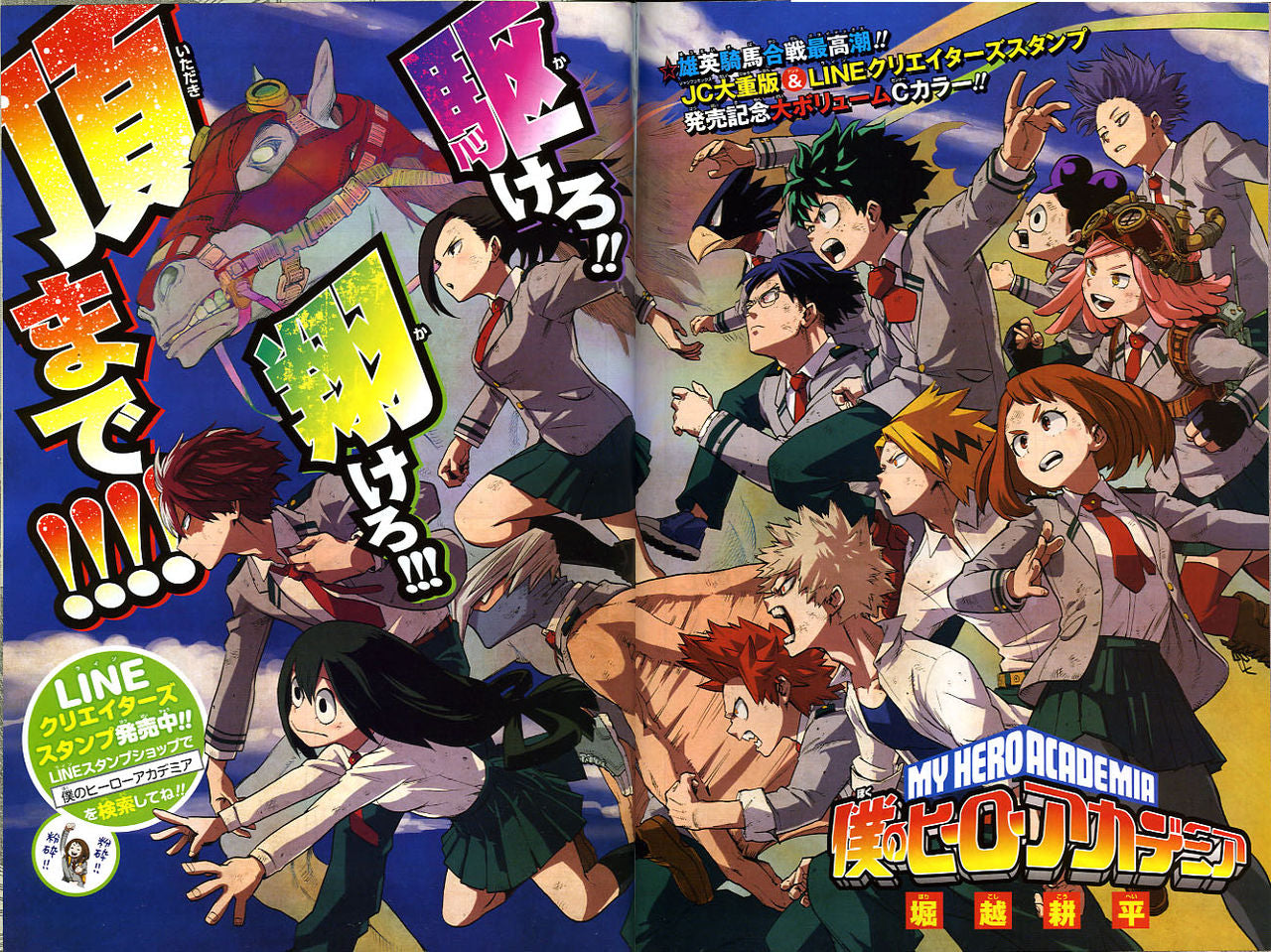 Weekly Shonen Jump 11 (2015) - KAGAMIGAMI FIRST CHAPTER