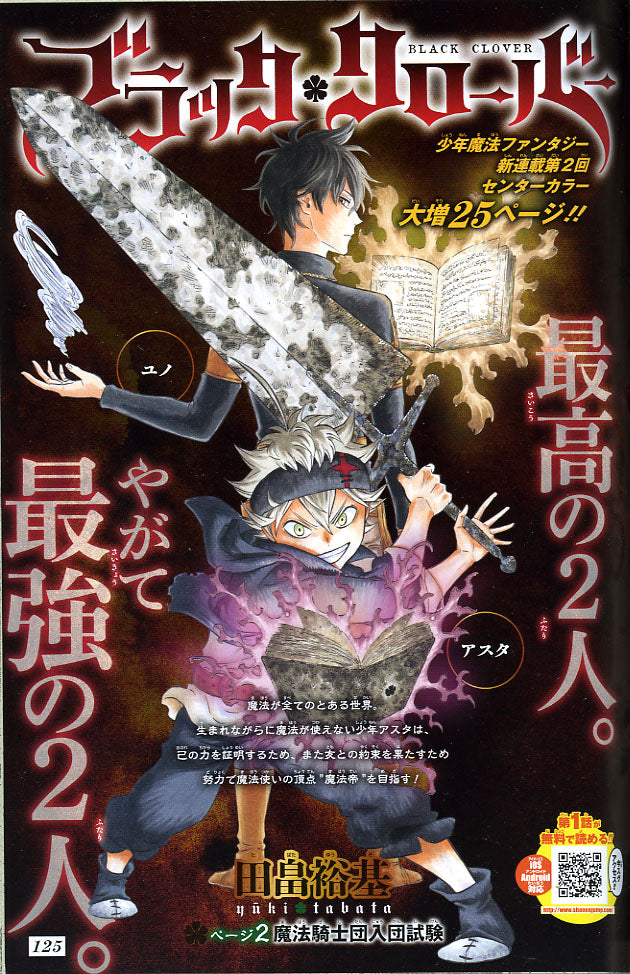 Weekly Shonen Jump 13 (2015) - CYBORG ROGGY FIRST CHAPTER