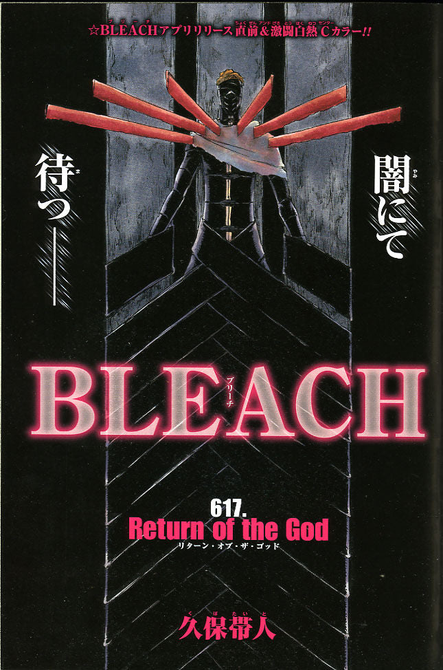 Weekly Shonen Jump 14 (2015) - ULTRA BATTLE SATELLITE FIRST CHAPTER