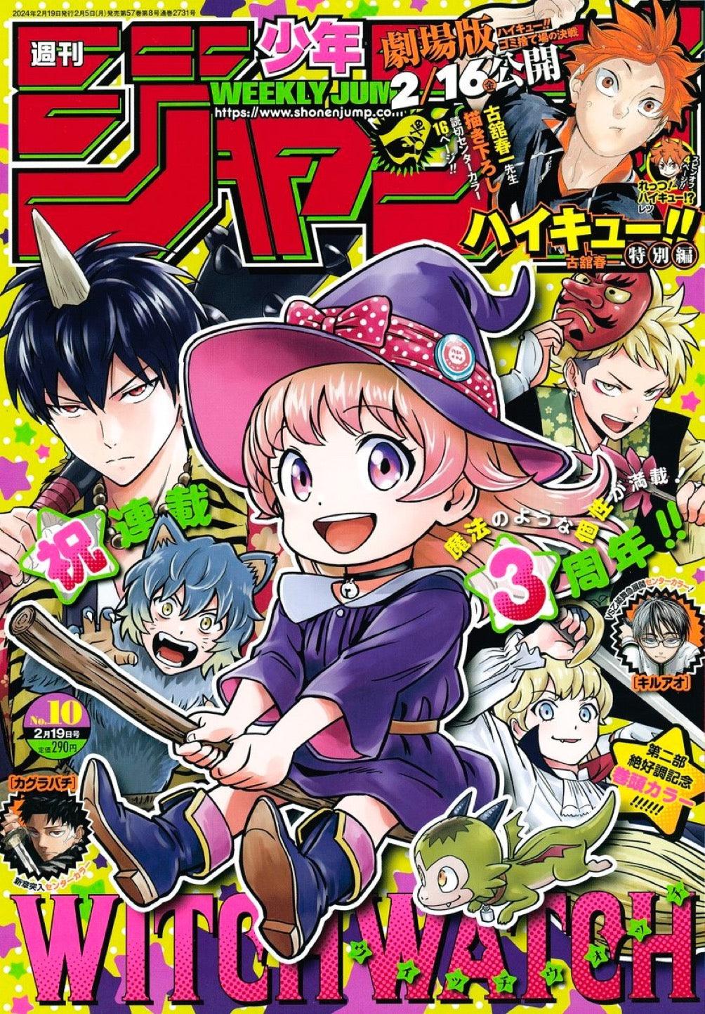 Weekly Shonen Jump 10 (2024) - WITCH WATCH