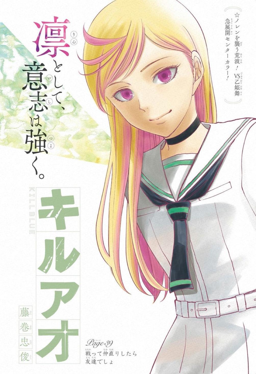 Weekly Shonen Jump 10 (2024) - WITCH WATCH