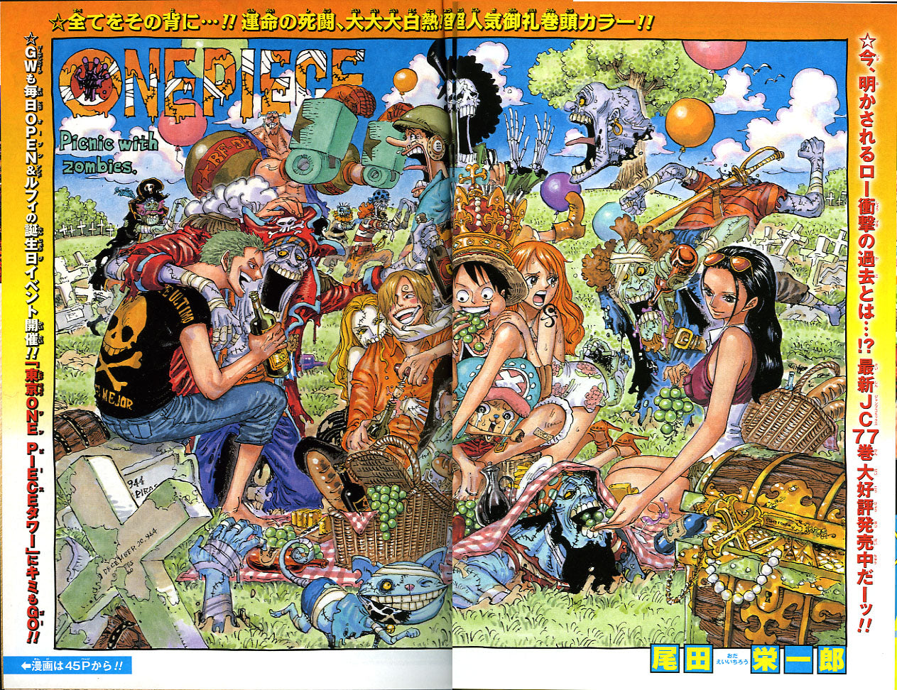 Weekly Shonen Jump 22-23 (2015) - LUFFY, NARUTO & BORUTO