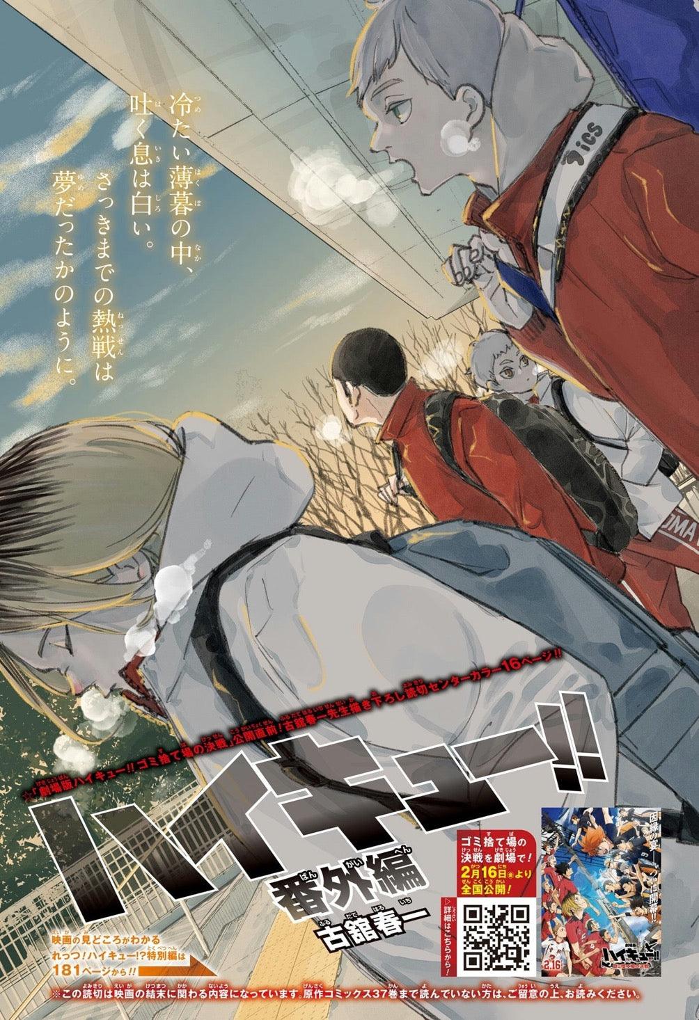 Weekly Shonen Jump 10 (2024) - WITCH WATCH