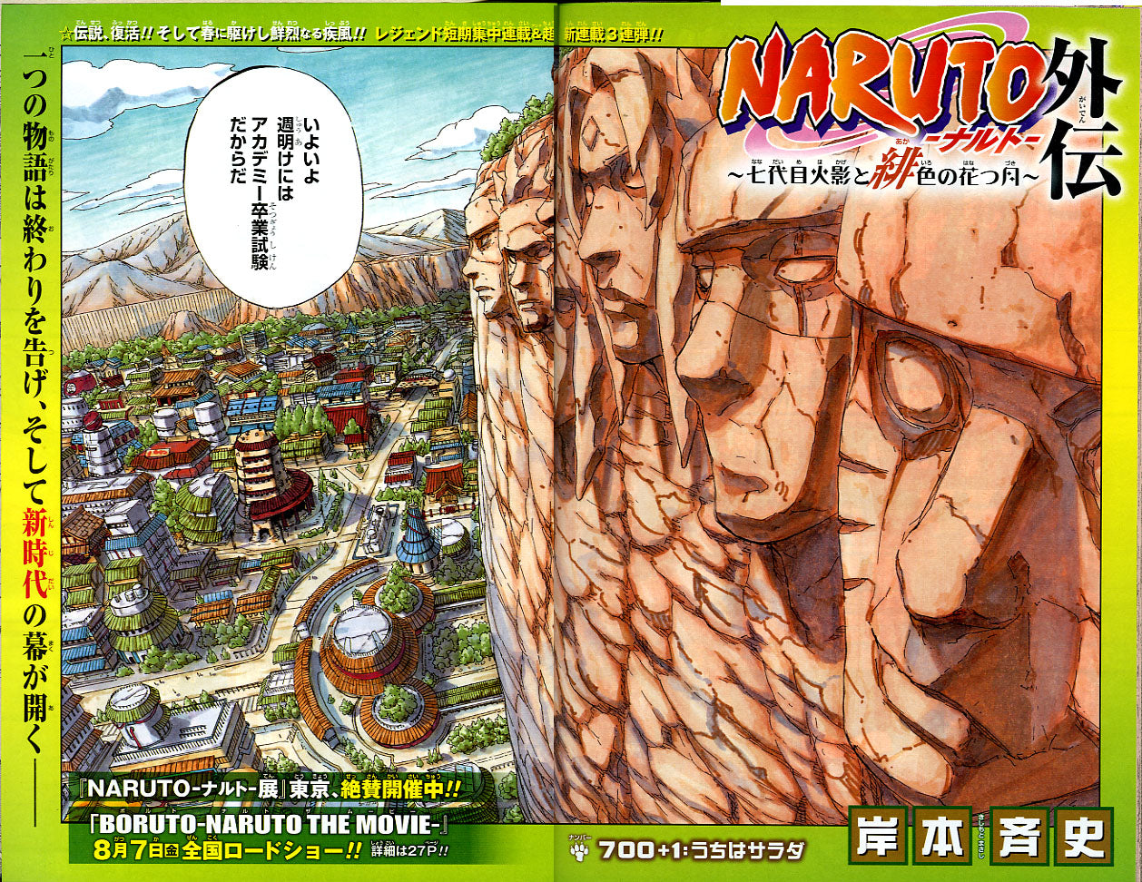 Weekly Shonen Jump 22-23 (2015) - LUFFY, NARUTO & BORUTO