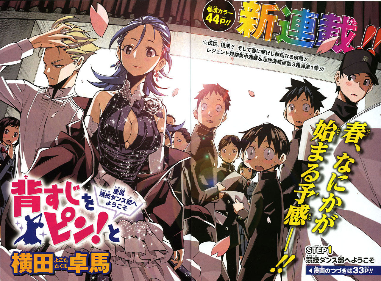 Weekly Shonen Jump 24 (2015) - STRAIGHTEN UP! FIRST CHAPTER