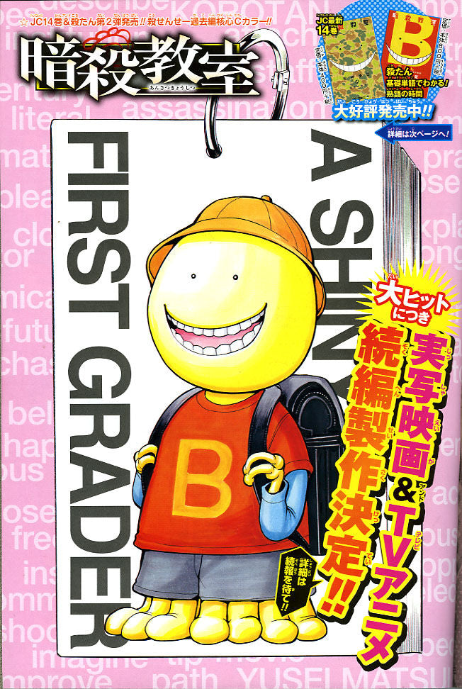 Weekly Shonen Jump 24 (2015) - STRAIGHTEN UP! FIRST CHAPTER