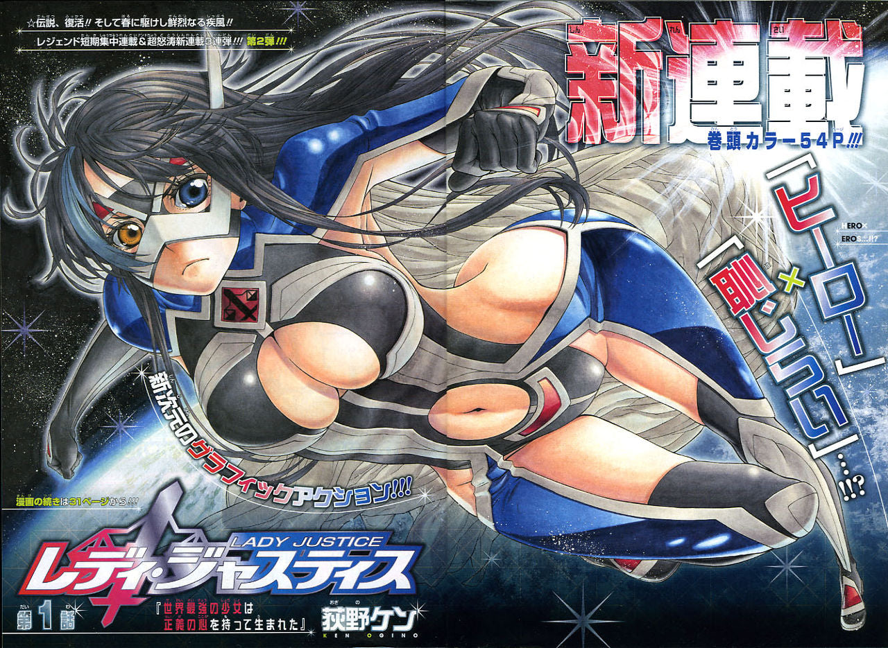 Weekly Shonen Jump 25 (2015) - LADY JUSTICE FIRST CHAPTER