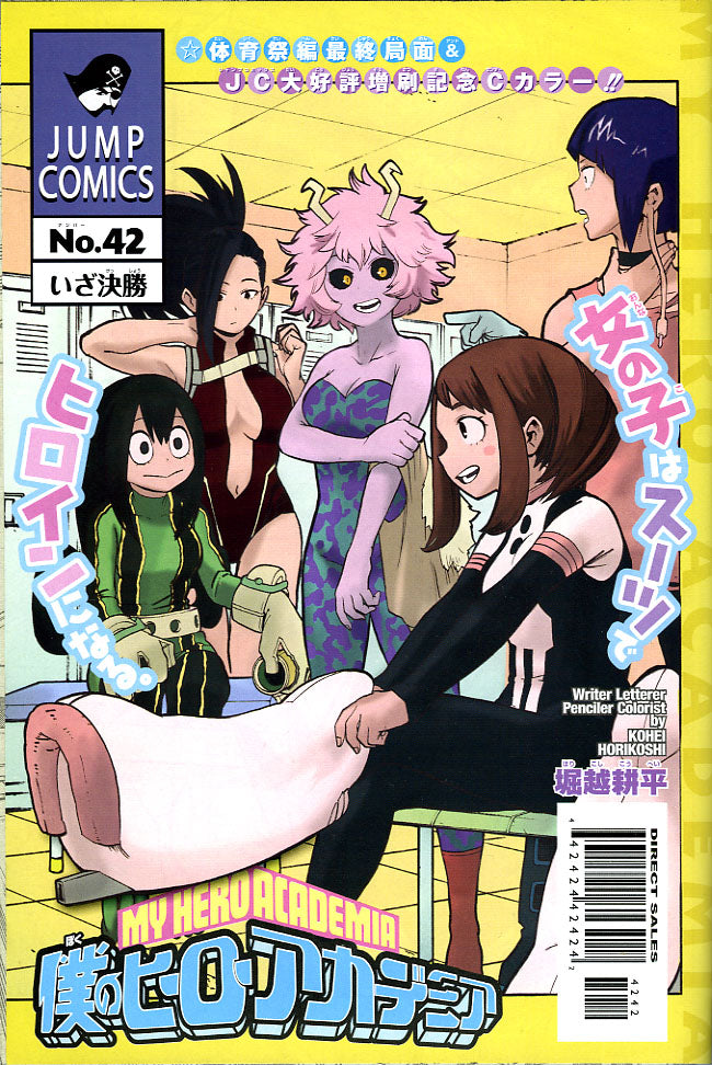 Weekly Shonen Jump 25 (2015) - LADY JUSTICE FIRST CHAPTER