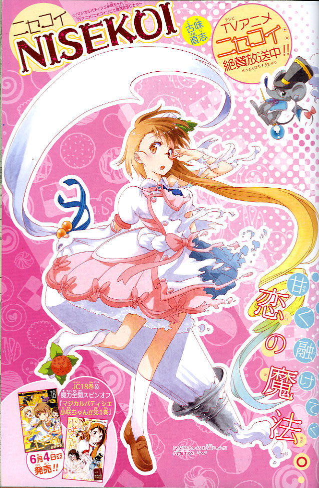 Weekly Shonen Jump #26 2015
