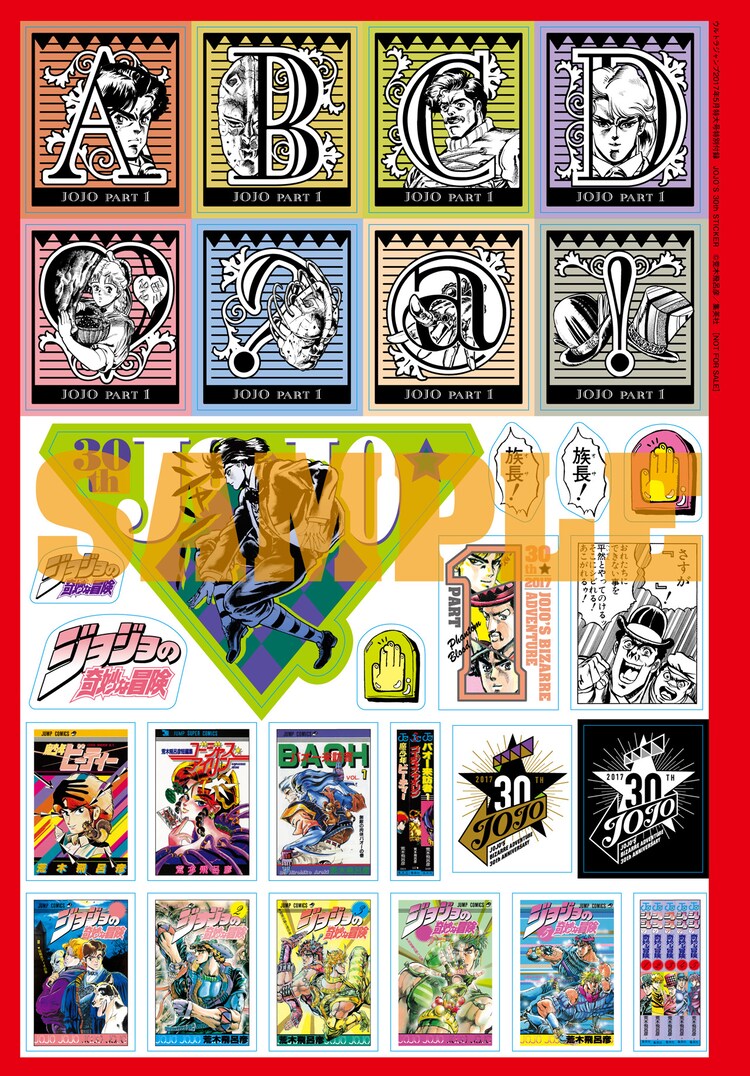 Ultra Jump 5 (2017) - JOJO'S BIZARRE ADVENTURE 30TH ANNIV