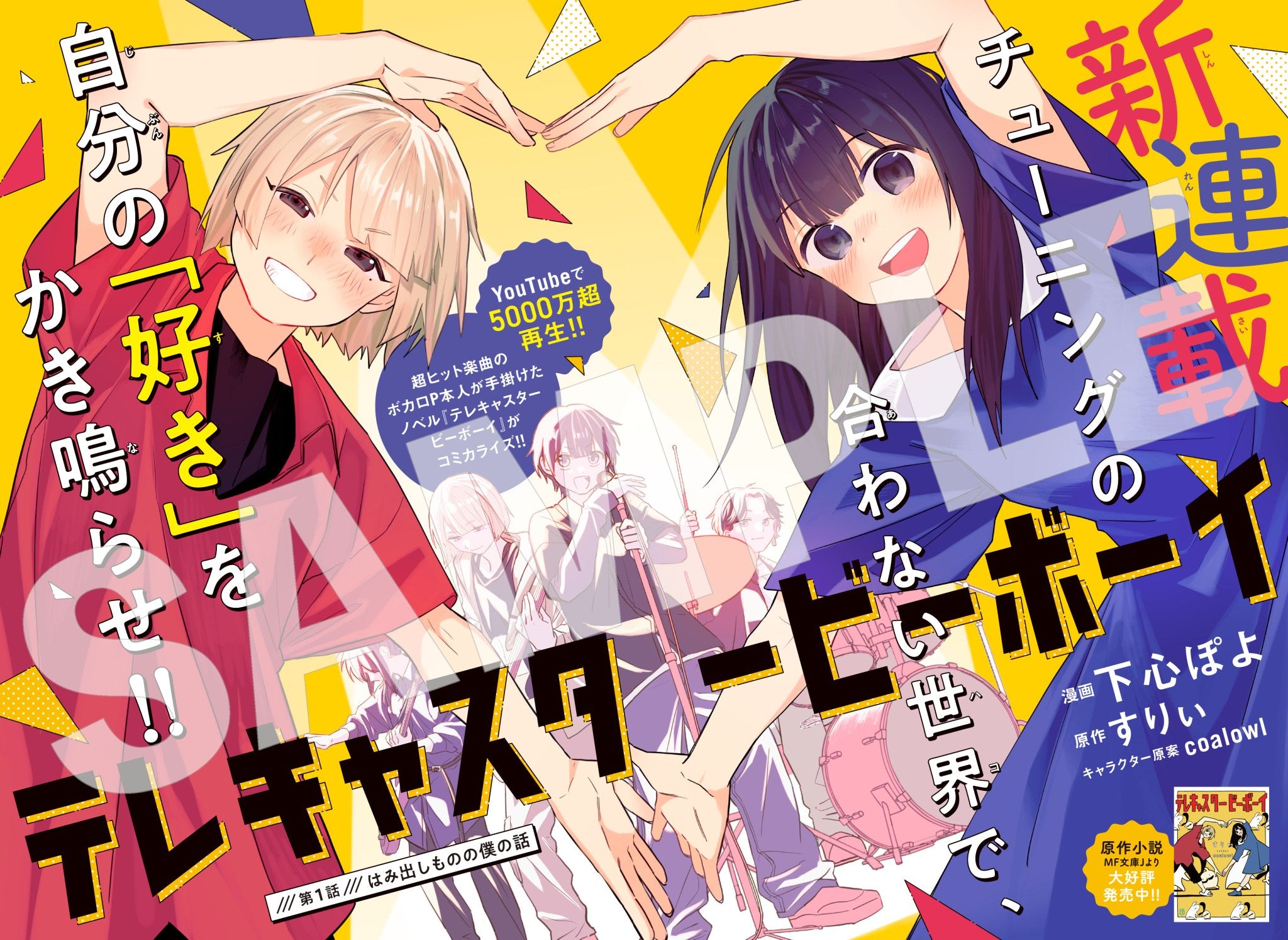 Comic Gene 9 (2024) - TELECASTER B-BOY