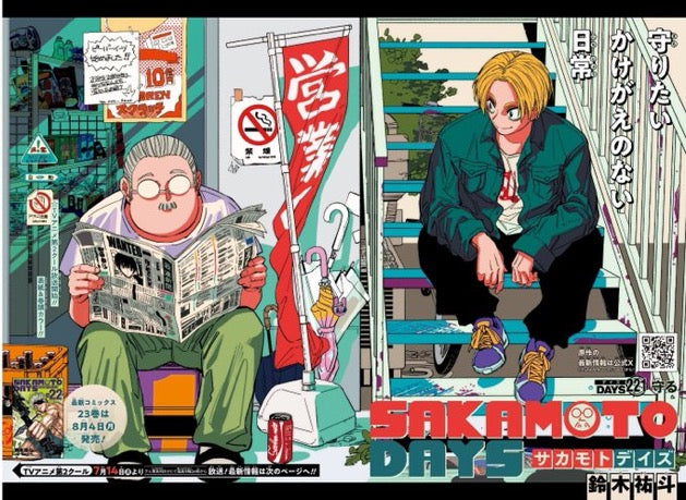 Weekly Shonen Jump 33 (2025) - SAKAMOTO DAYS
