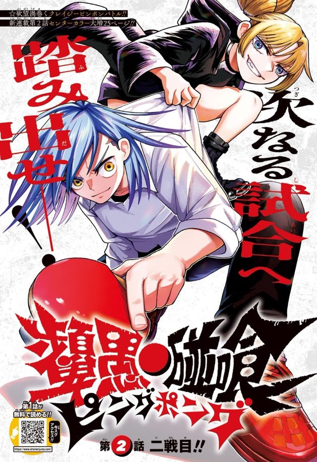 Weekly Shonen Jump 33 (2025) - SAKAMOTO DAYS