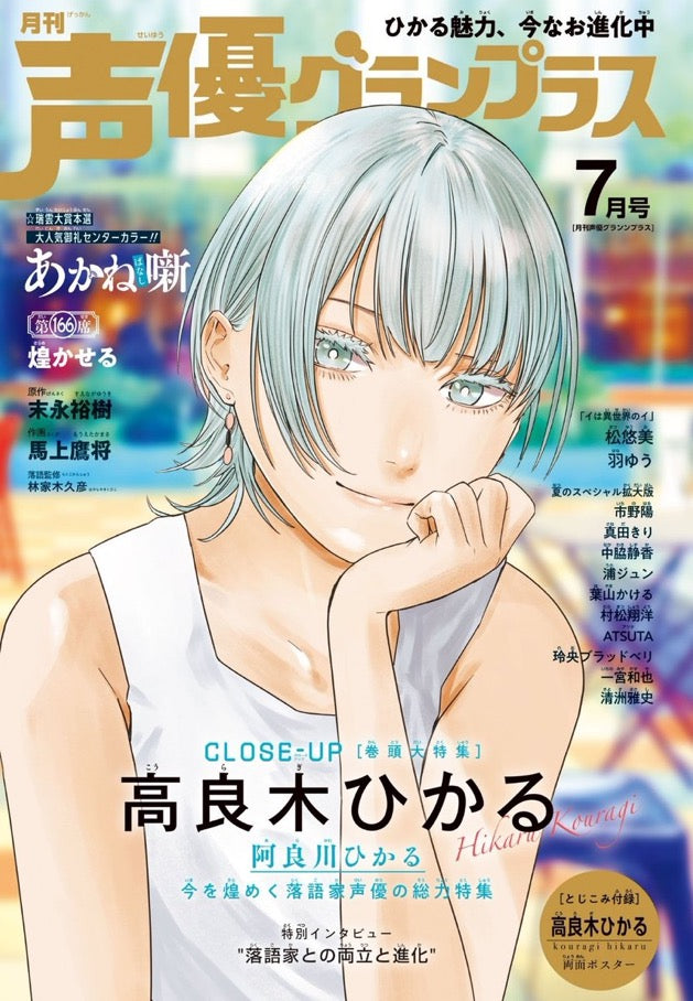 Weekly Shonen Jump 33 (2025) - SAKAMOTO DAYS